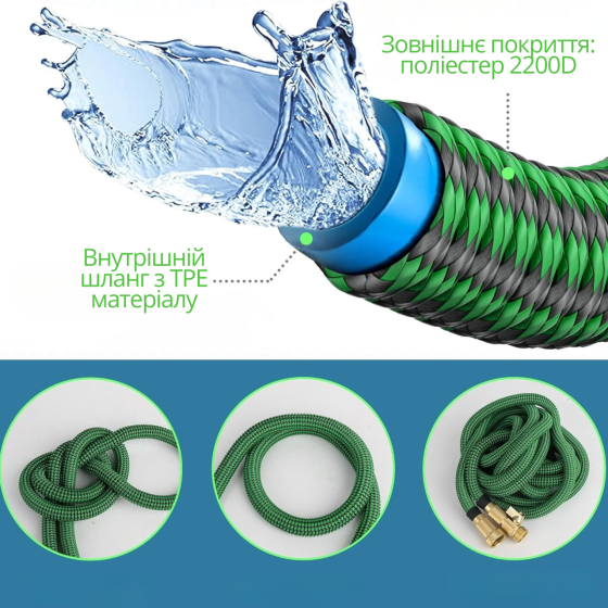 Шланг для саду і городу поливний робоча довжина до 60 м набір з розпилювачем і мішком для зберігання розтяжний садовий Кам'янець-Подільський