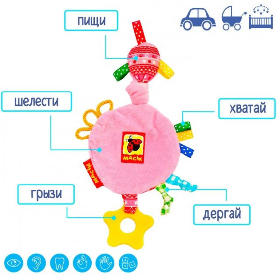 Забавка-підвіска з прорізувачем Круг МС 030601-01 Вінниця