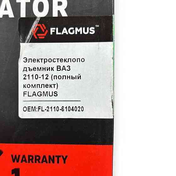 Электростеклоподъемник (к-кт кнопки, проводка) 2110 Мукачево