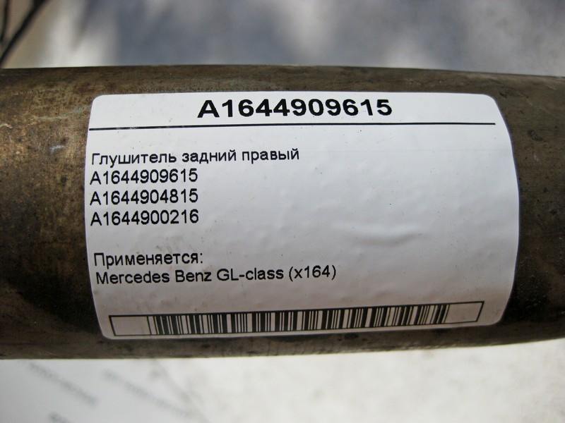 Mercedes-Benz  A1644909615 Глушник задній правий GL X164 Одеса - фото 4