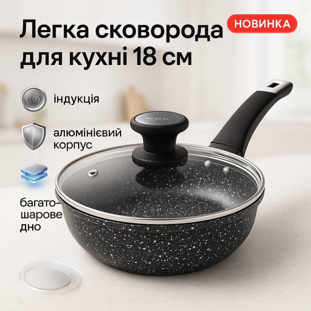 Качественная сковорода для дома, Прочная сковородка с антипригарным покрытием, Качественная сковорода XH-88 Львов - изображение 11