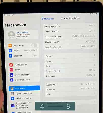 Планшет iPad Pro 10.5 , 256Gb. Серый. Харьков