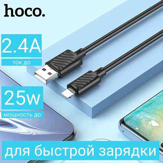 USB Кабель HOCO X88 USB - Lightning для телефона, ноутбука, пк 1М Черный Каменец-Подольский