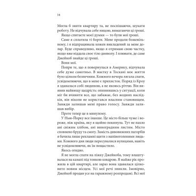 Книга Ґудзики та страждання. Книга 3 - Пенелопа Скай КСД (9786171507999) Вінниця - фото 11