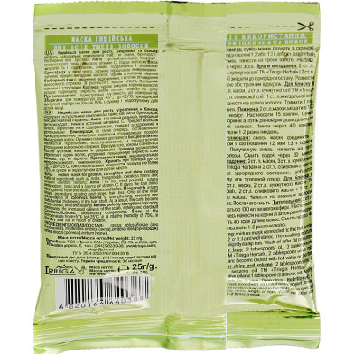 Маска для волос Jharna Индийская для роста, укрепления и блеска волос 25 г (4820164640388) Винница - изображение 2