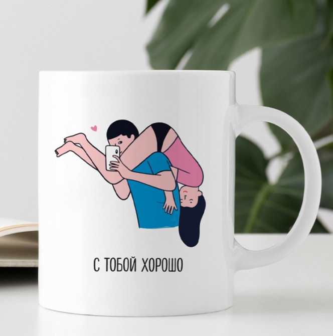 Кружка С тобой хорошо Винница - изображение 1