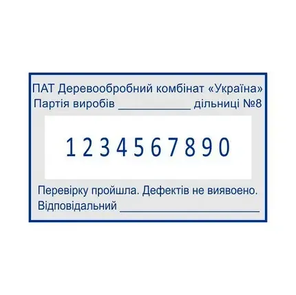 Нумератор металевий 10-роз., 5 мм з вільним полем 60х40 мм Киев