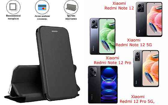 Чохол-книжка з силіконом для Xiaomi Redmi Note 12, 12 5G, 12 Pro, 12 Pro 5G, чорний Київ