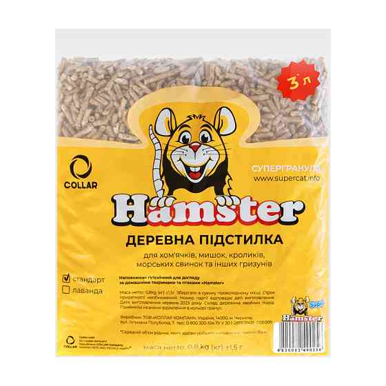 Супергранули Hamster Стандарт, 800г Київ