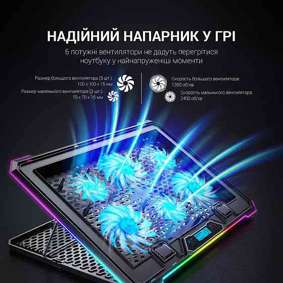 Підставка для ноутбука GamePro CP940 10331 Харків