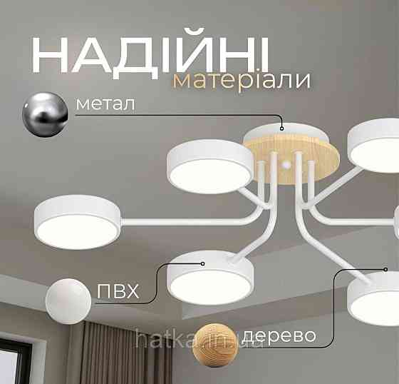 Люстра VALESO XI3333-6 білий+дерево Київ