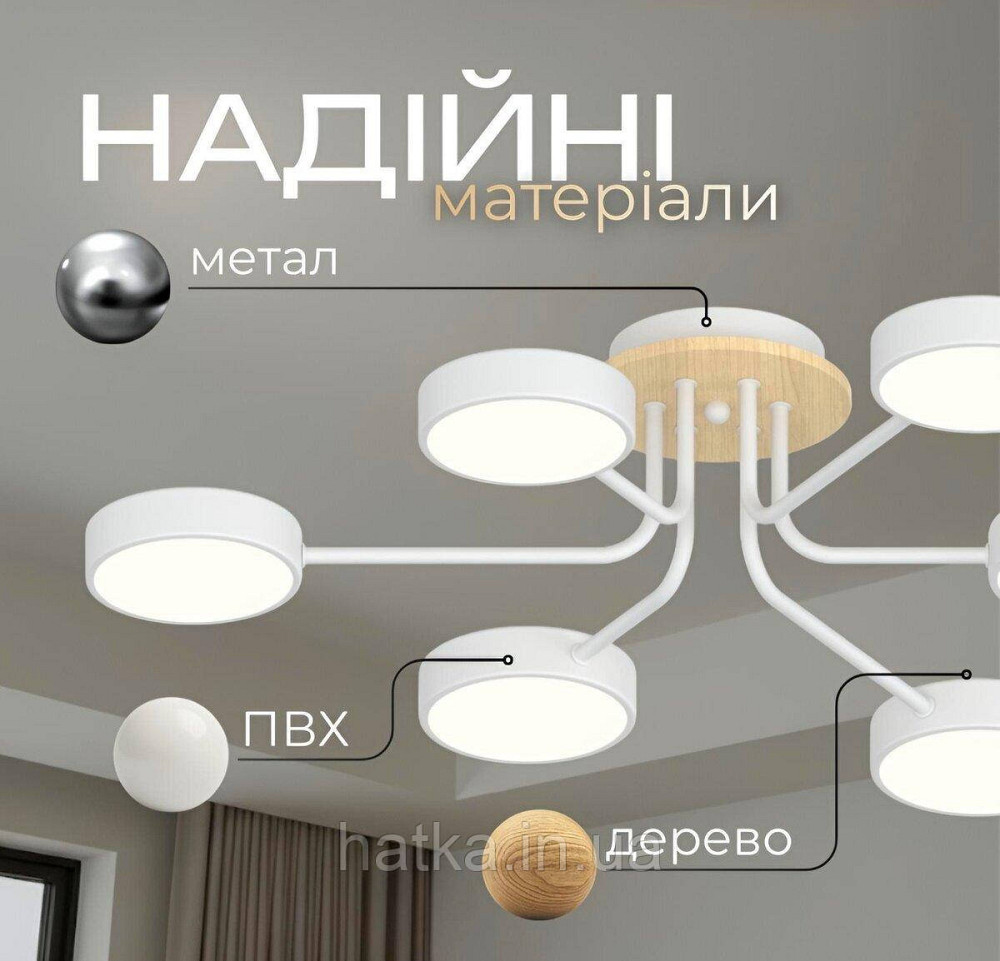 Люстра VALESO XI3333-6 білий+дерево Київ - фото 5