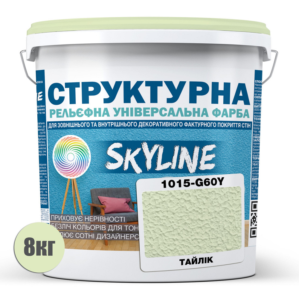 Краска цветная СТРУКТУРНАЯ Skyline 1015-G60Y Тайлик 8 кг Харьков - изображение 2
