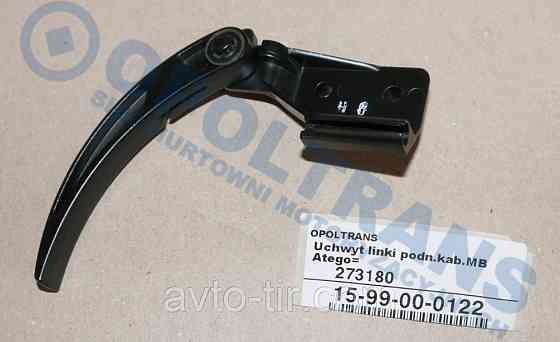 Ручка подъема кабины Mercedes 9703100173 1108800020 Ручка капота Mercedes VARIO Луцк