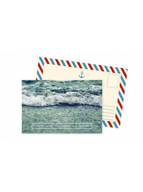 Листівка "В Одесі між нами сталося диво" Рівне - фото 1