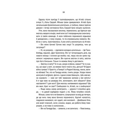 Книга Відьмак. Хрещення вогнем. Книга 5 - Анджей Сапковський КСД (9786171288478) Вінниця - фото 8