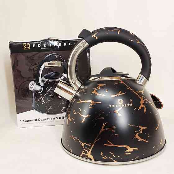 Обычный чайник со свистком, Чайник для приготовления чая со свистком для газовой плиты 3 литра HQ-59 Львов