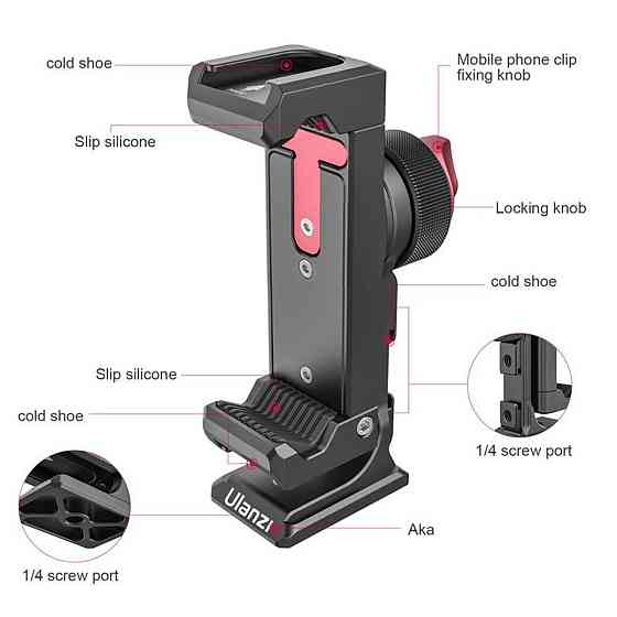 Тримач кріплення підставка для телефону смартфону Ulanzi Vijim Metal Phone Clip UV-2476 Одеса