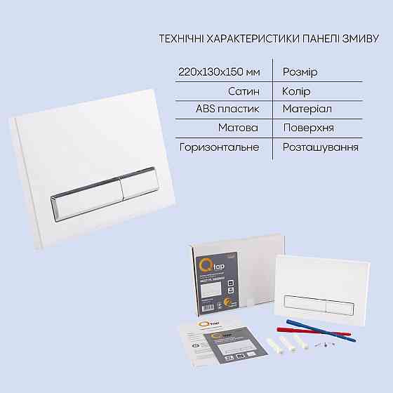 Готовое решение Qtap для ванной комнаты: подвесной унитаз Crow Rimless 520х360х290 + комплект инсталляции Nest 4 в 1 (линейная Киев