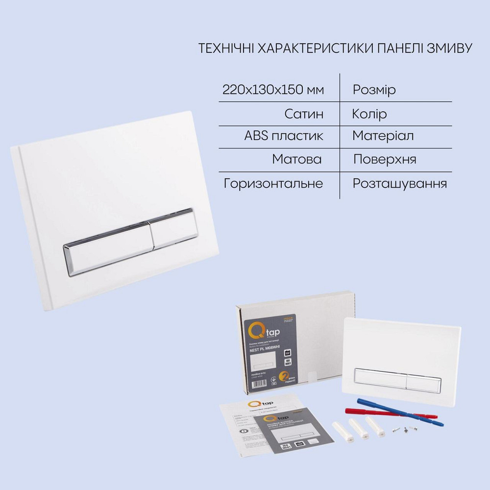 Готовое решение Qtap для ванной комнаты: подвесной унитаз Crow Rimless 520х360х290 + комплект инсталляции Nest 4 в 1 (линейная Киев - изображение 5