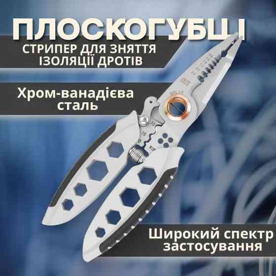 Інструмент для зняття ізоляції 16 в 1, стискання клем, зачистки проводів Мультитул стрипер BE-26 Одеса