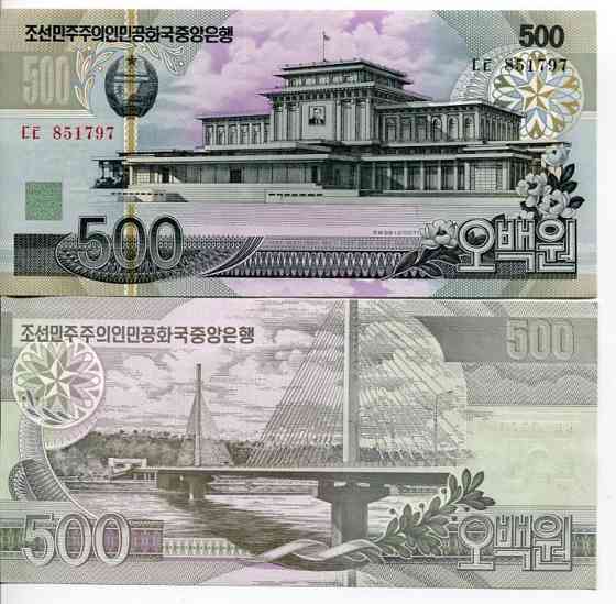 Korea North Северная Корея - 500 Won 2007 UNC Полтава