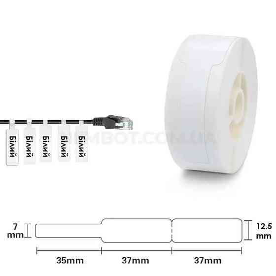 Етикетки NIIMBOT T12.5*74+35-65 Cable White For D11/D110/D101/H1S (A2K18638601) Киев
