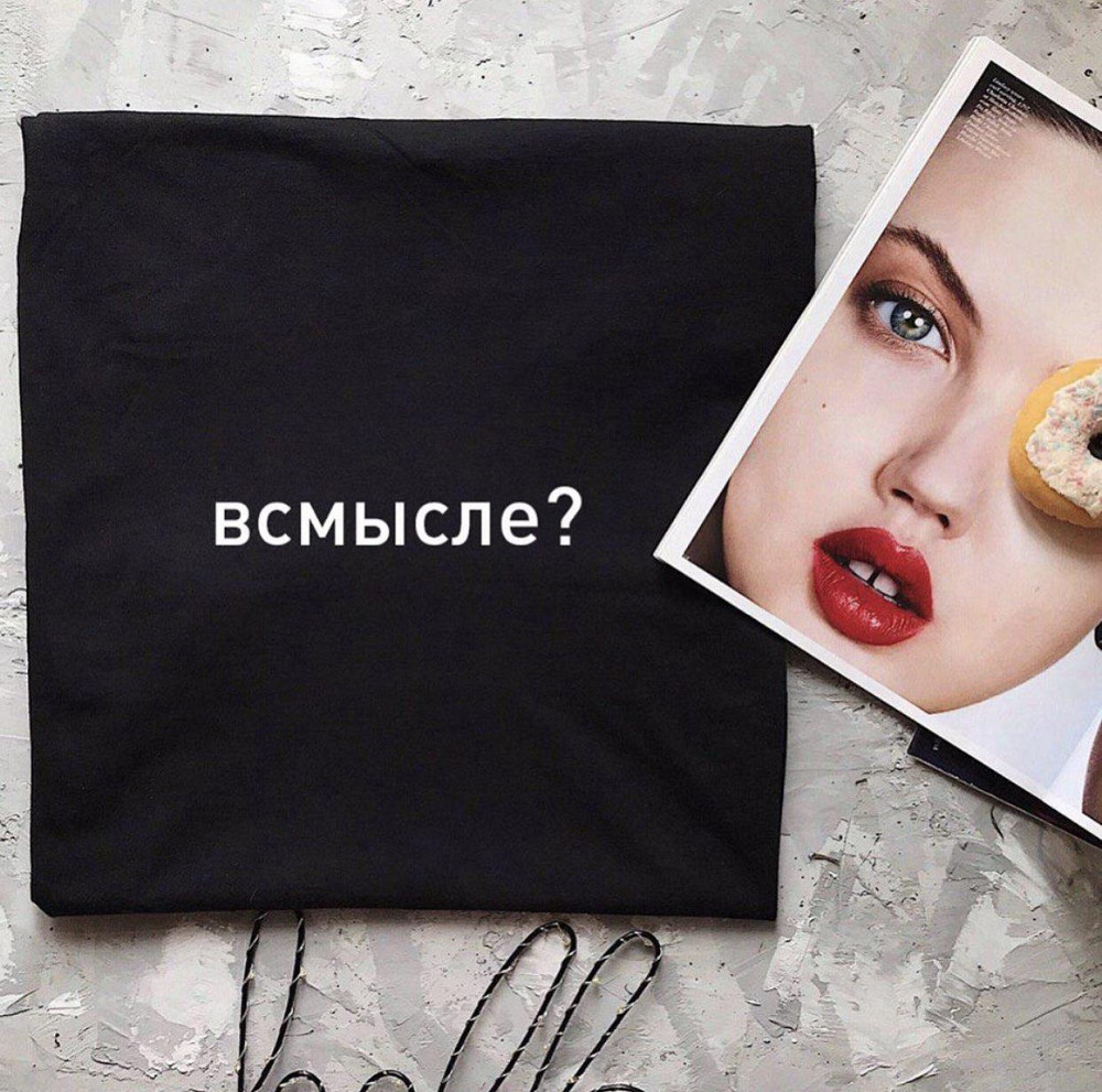 Жіноча футболка з написом — "ВСМЫСЛЕ?" Чернівці - фото 1