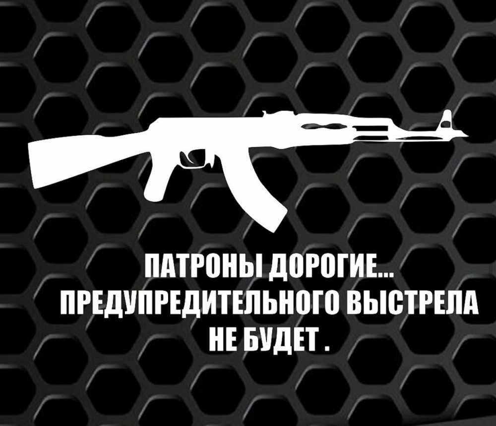 Вінілова наклейка на авто та будь яку поверхню в Любові розмірах — ТАТРОНІ ДОРОГІЄ ПОПЕРЕДЖИВНОГО ВИСТРЕЛА Чернівці - фото 1