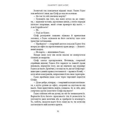 Книга Гадес і Персефона. Книга 2: Гра долі - Скарлетт Сент-Клер BookChef (9786175482407) Вінниця