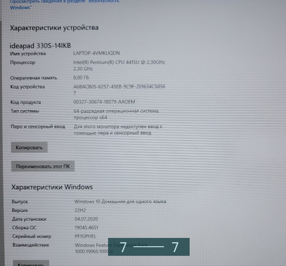 Ноутбук: Lenovo IdeaPad Київ - фото 1