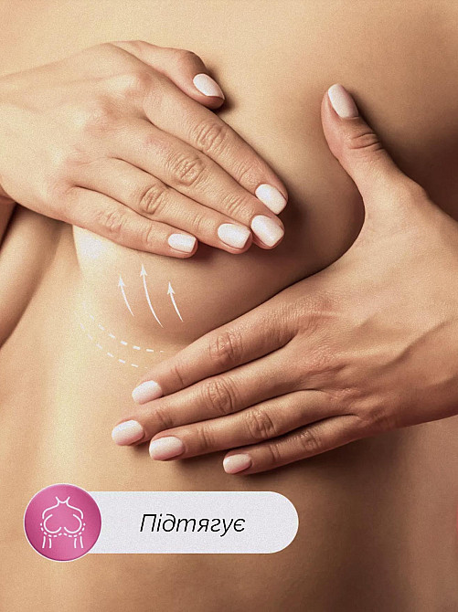 Лифтинг крем для подтяжки и упругости груди Reclaire cosmetics 200 мл Киев - изображение 5