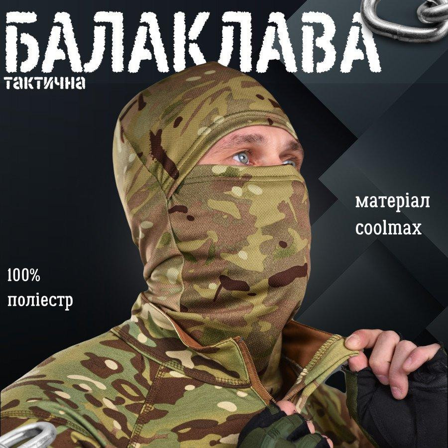 Балаклава мужская тактическая подшлемник  мужская тактическая подшлемник  coolmax мультикам ВТ1065 Одесса - изображение 6