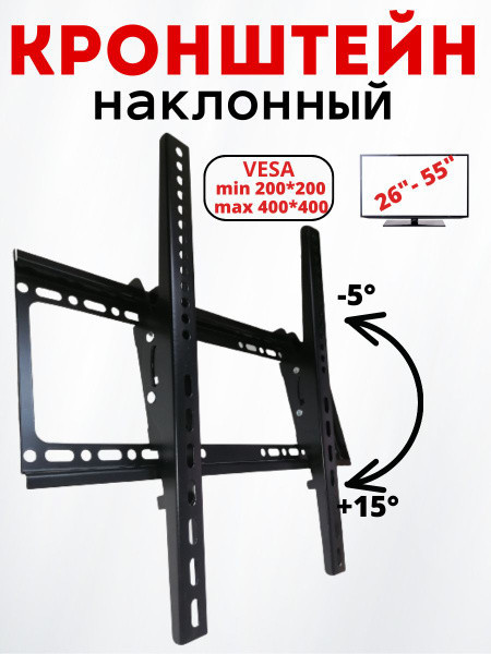Настінне кріплення для телевізора KT02 26"-55" поворотне та похило, надійна фіксація, метал, чорний Одеса - фото 1