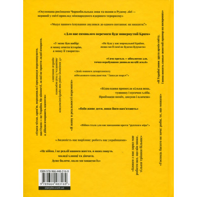 Книга У сутінках перед світанком Видавництво Старого Лева (9789664483169) Вінниця - фото 8