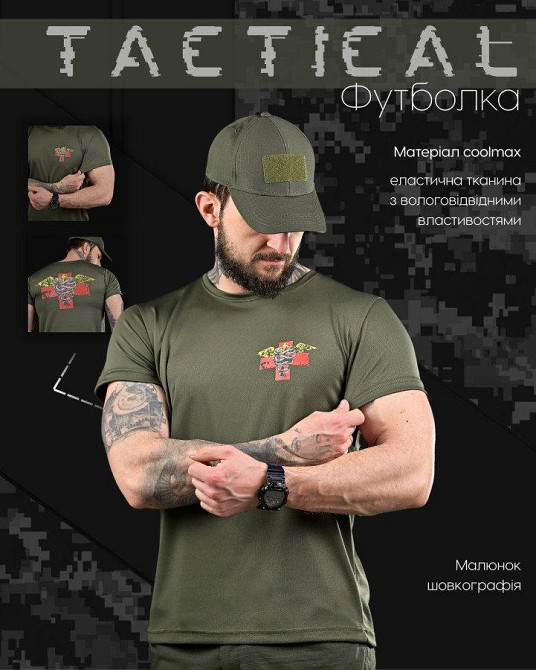 Тактична футболка для відведення поту медик олива ВТ6736 Одеса - фото 5