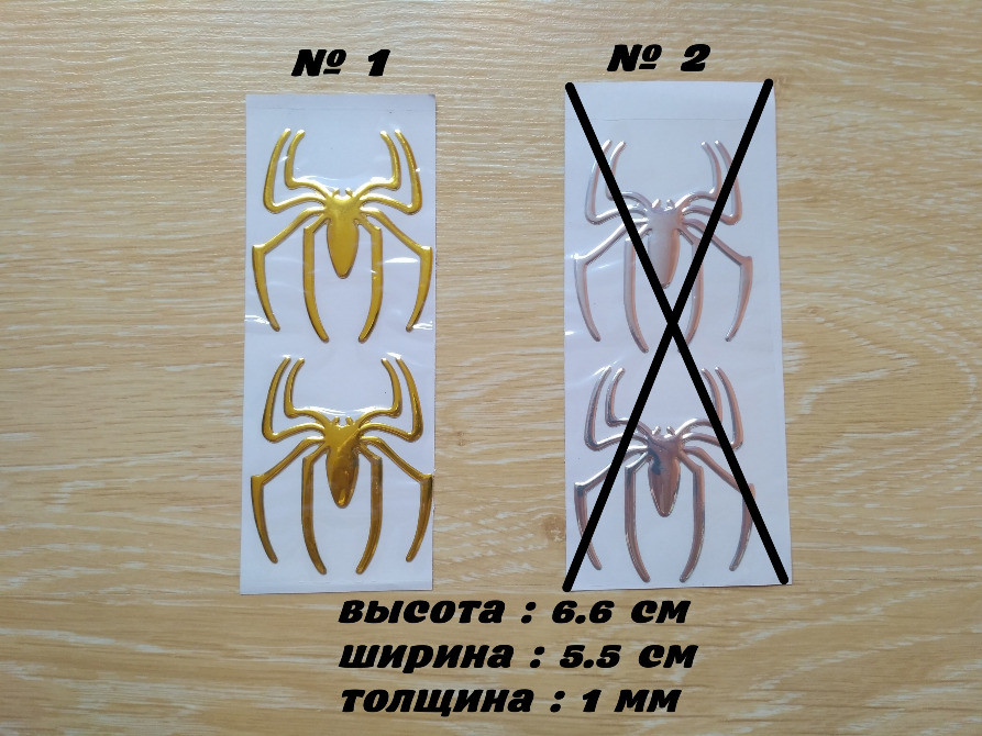 Наклейка на авто Паук 1 пара выпуклая Золото Киев - изображение 1