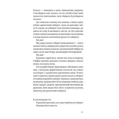 Книга Бабуся вмирати не любила - Павло "Паштет" Белянський Vivat (9786171703230) Вінниця