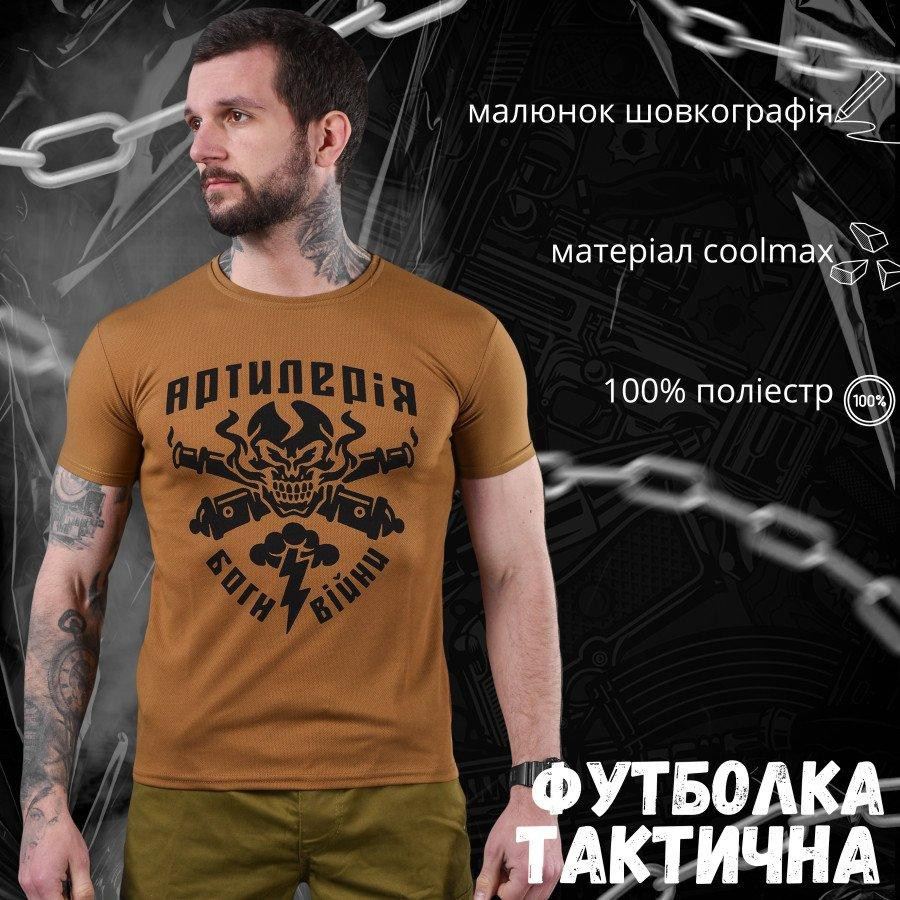 Футболка тактична потоовідвідна чоловіча кайот Артилія 48р М Одеса - фото 3
