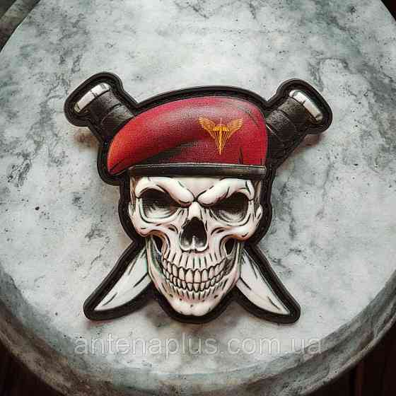 Череп у береті з ножами ДШВ об'ємний шеврон / патч Київ
