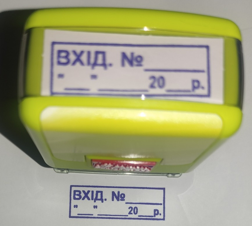 Штамп Shiny "ВХІД. №_______ «___»____20__р." Київ - фото 7