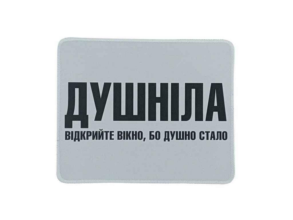 Коврик для мышки 250x210мм Душнила серый с боковой прошивкой, антискользящая основа ТМ GERLAX Киев - изображение 1