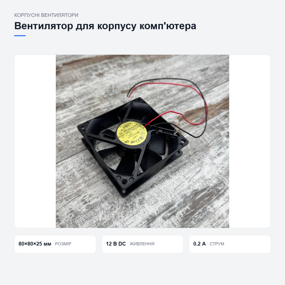 Корпусный вентилятор для компьютера Киев - изображение 11