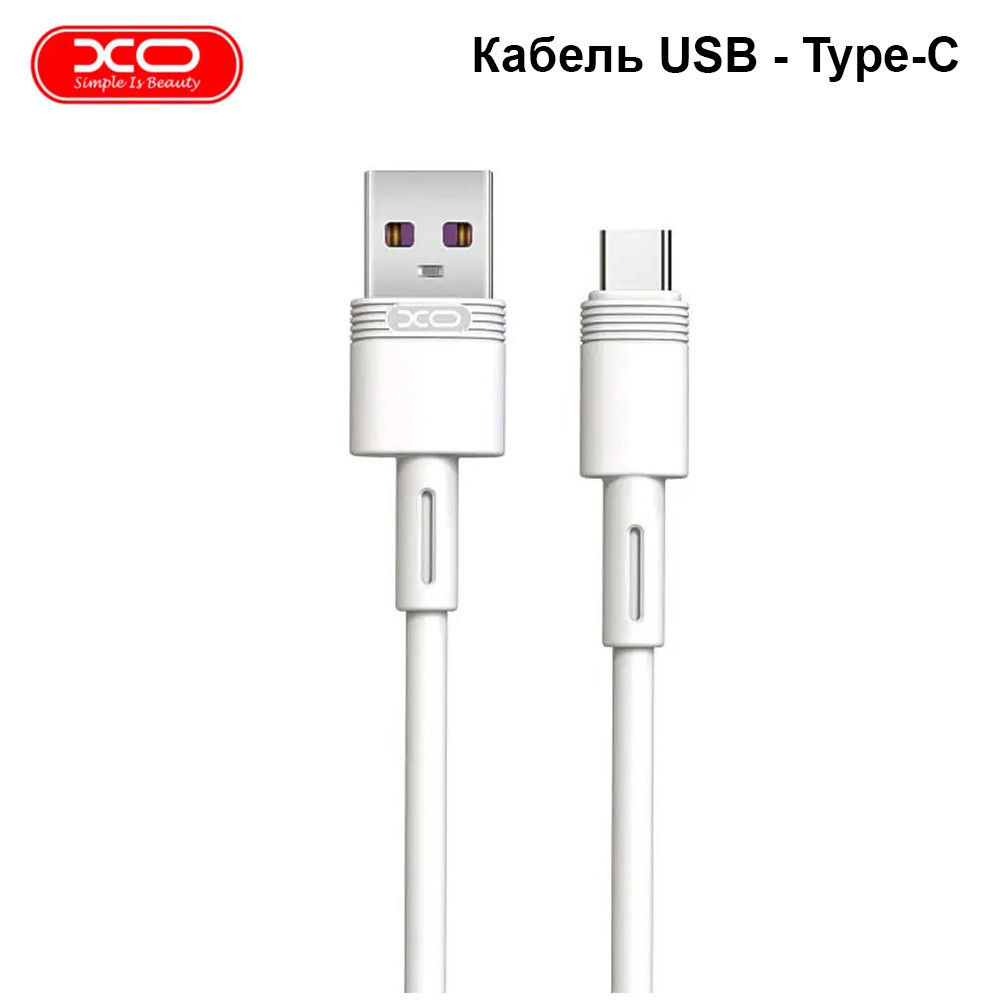 Кабель для заряджання та синхронізації USB XO NB-Q166 5A USB - Type-C 1М Білий Кам'янець-Подільський - фото 1