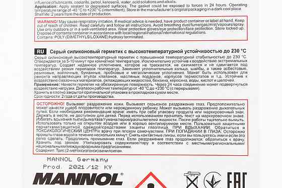 Герметик силіконовий високотемпературний СІРИЙ "9913 Gasket Maker Grey" 85g Київ