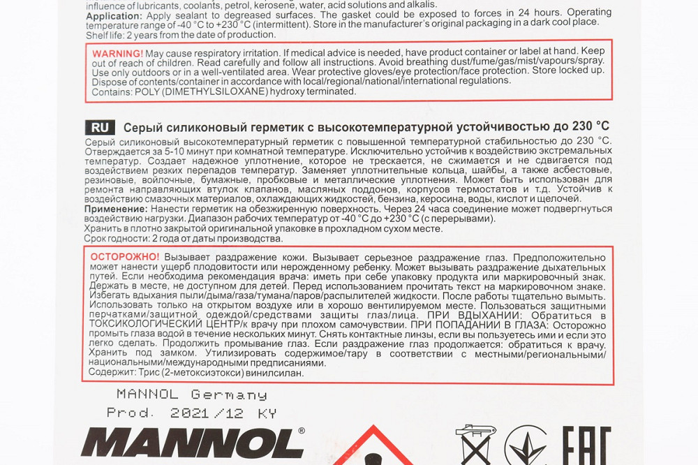 Герметик силіконовий високотемпературний СІРИЙ "9913 Gasket Maker Grey" 85g Київ - фото 2