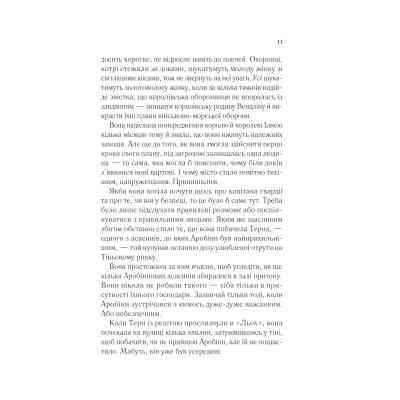 Книга Королева тіней (Трон зі скла #4) - Сара Дж. Маас Vivat (9786171707627) Винница