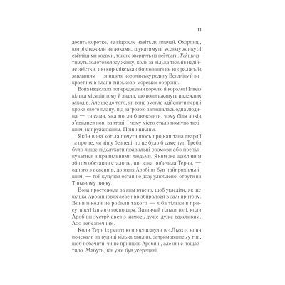 Книга Королева тіней (Трон зі скла #4) - Сара Дж. Маас Vivat (9786171707627) Винница - изображение 2