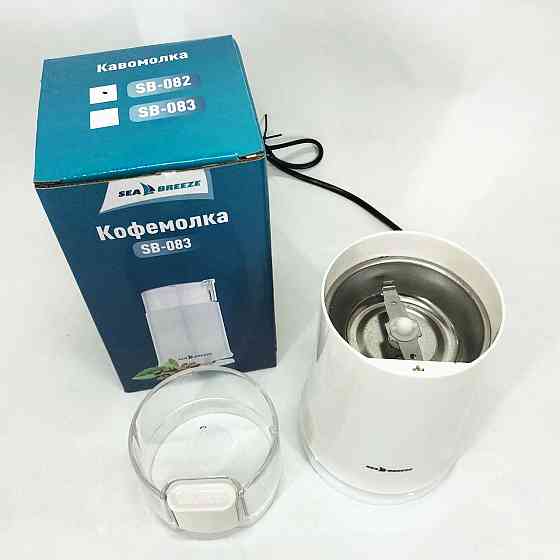 Кавомолка електрокавомолка SeaBreeze SB-082 200 Вт, Кавомолка для приготування свіжої кави RN-10 Івано-Франківськ
