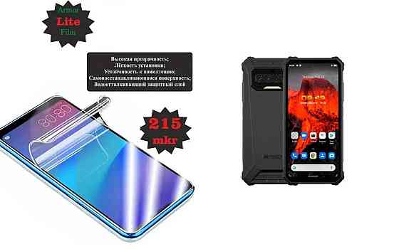 Поліуретанова плівка Oukitel F150 R2022, Lite, товщина 0,215 мм Київ